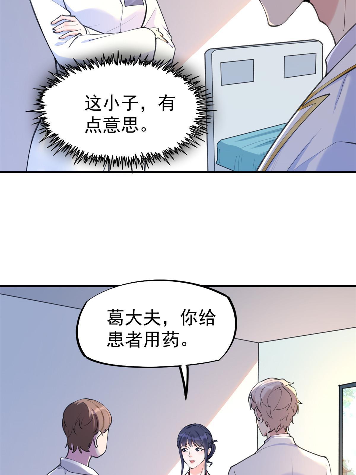 56 孟熙好感度(1/2)-第59话