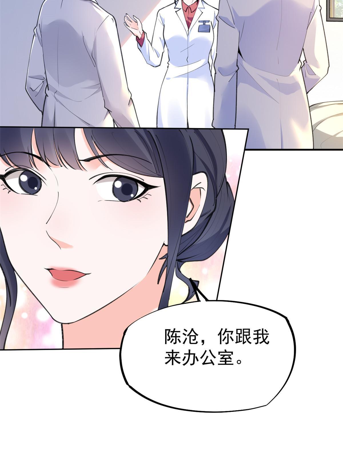 56 孟熙好感度(1/2)-第59话