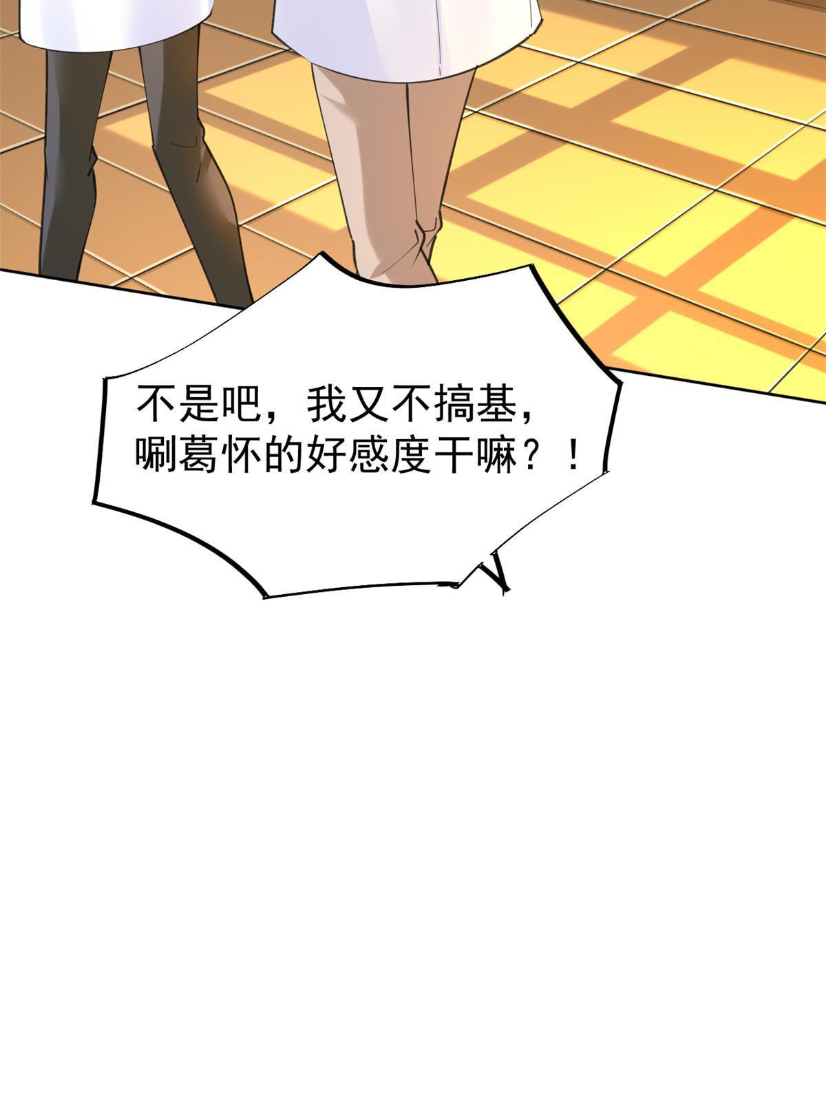 56 孟熙好感度(1/2)-第59话
