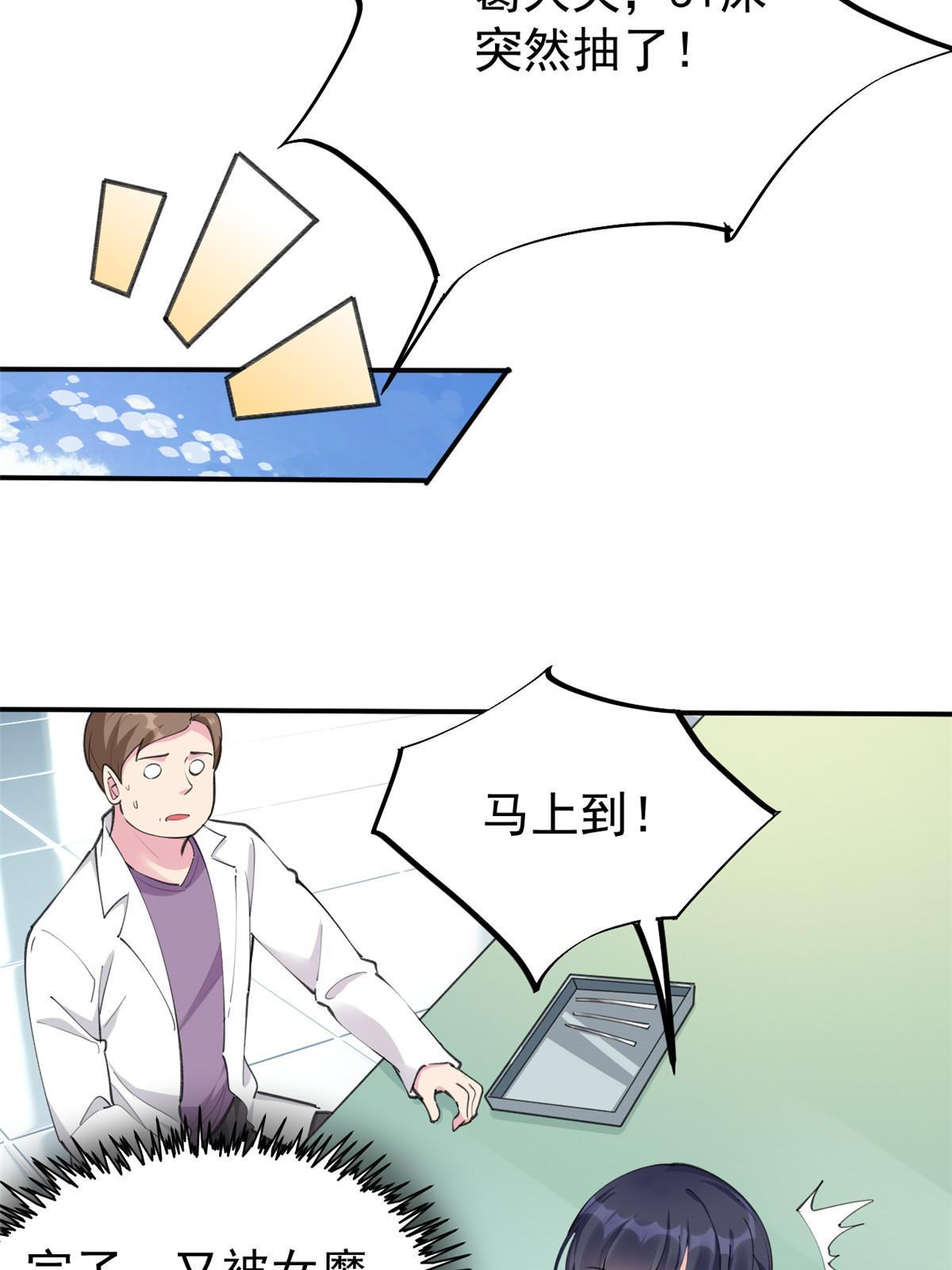 56 孟熙好感度(1/2)-第59话