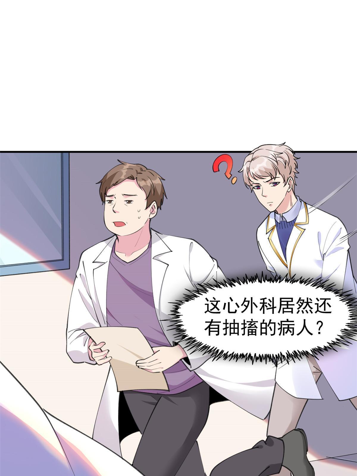 56 孟熙好感度(1/2)-第59话