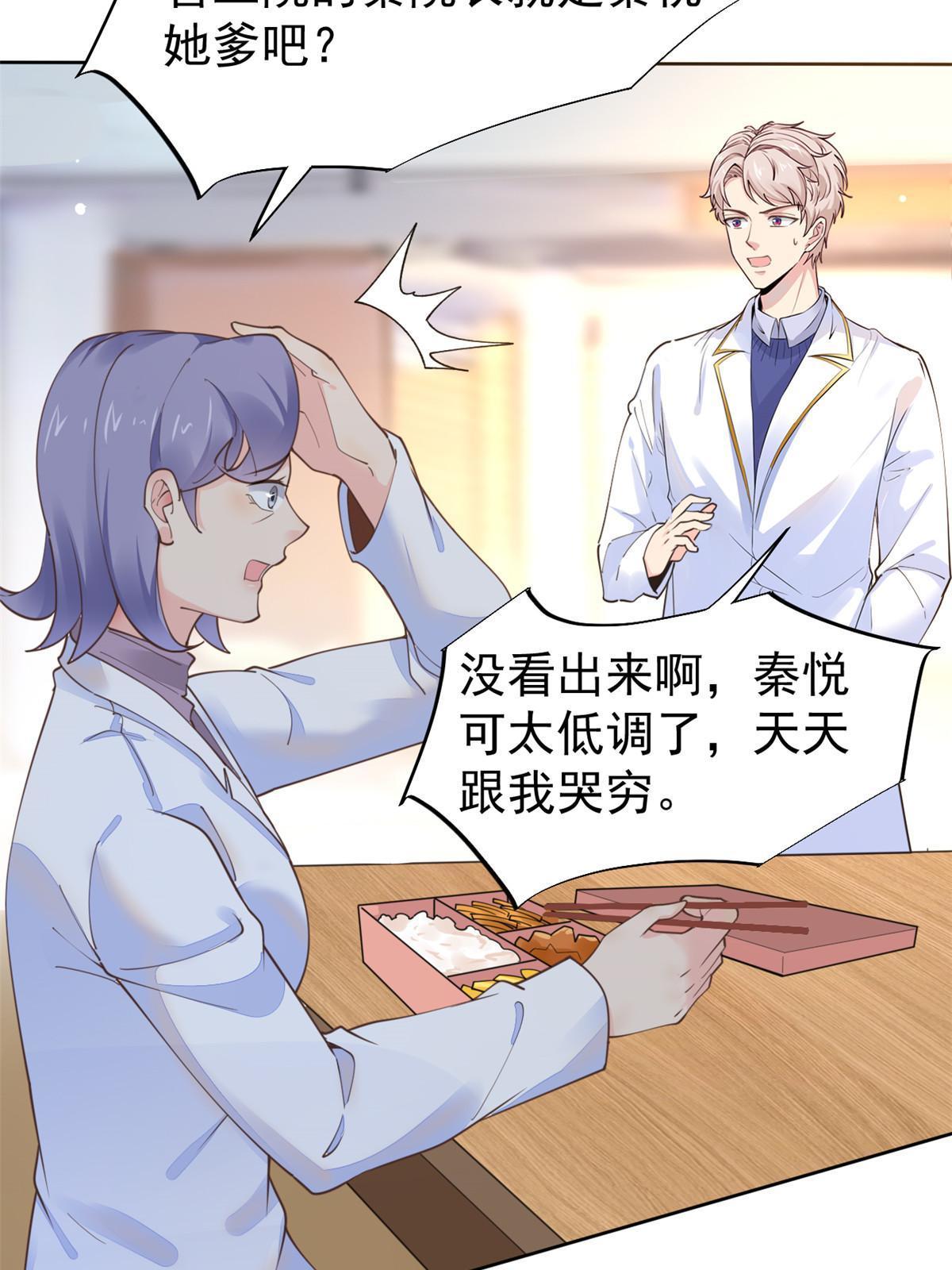 58 我可以做(1/2)-第61话