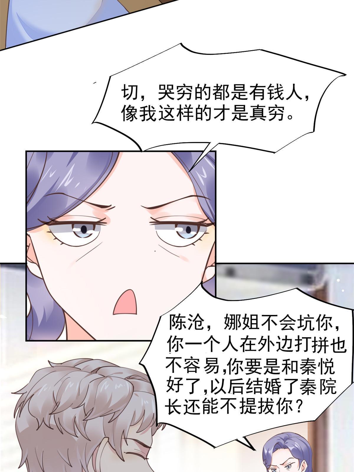 58 我可以做(1/2)-第61话