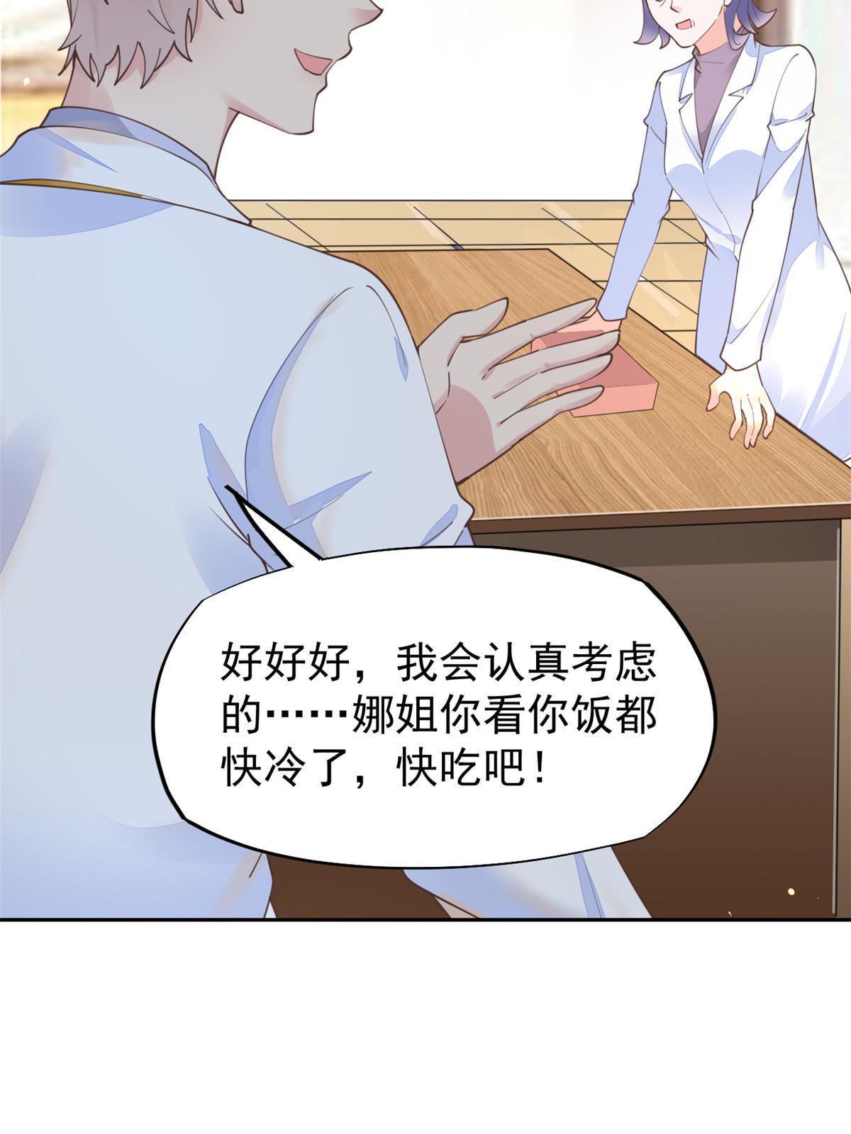 58 我可以做(1/2)-第61话