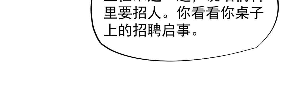58 我可以做(1/2)-第61话