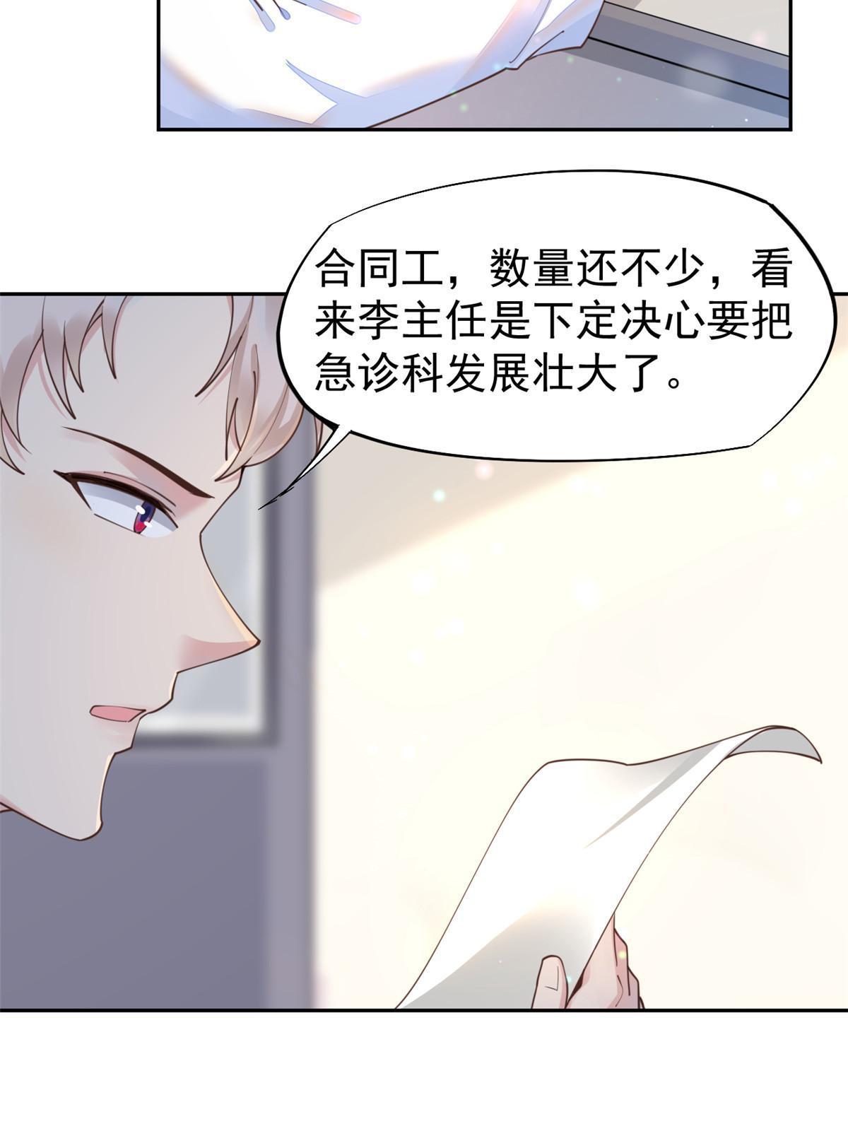 58 我可以做(1/2)-第61话