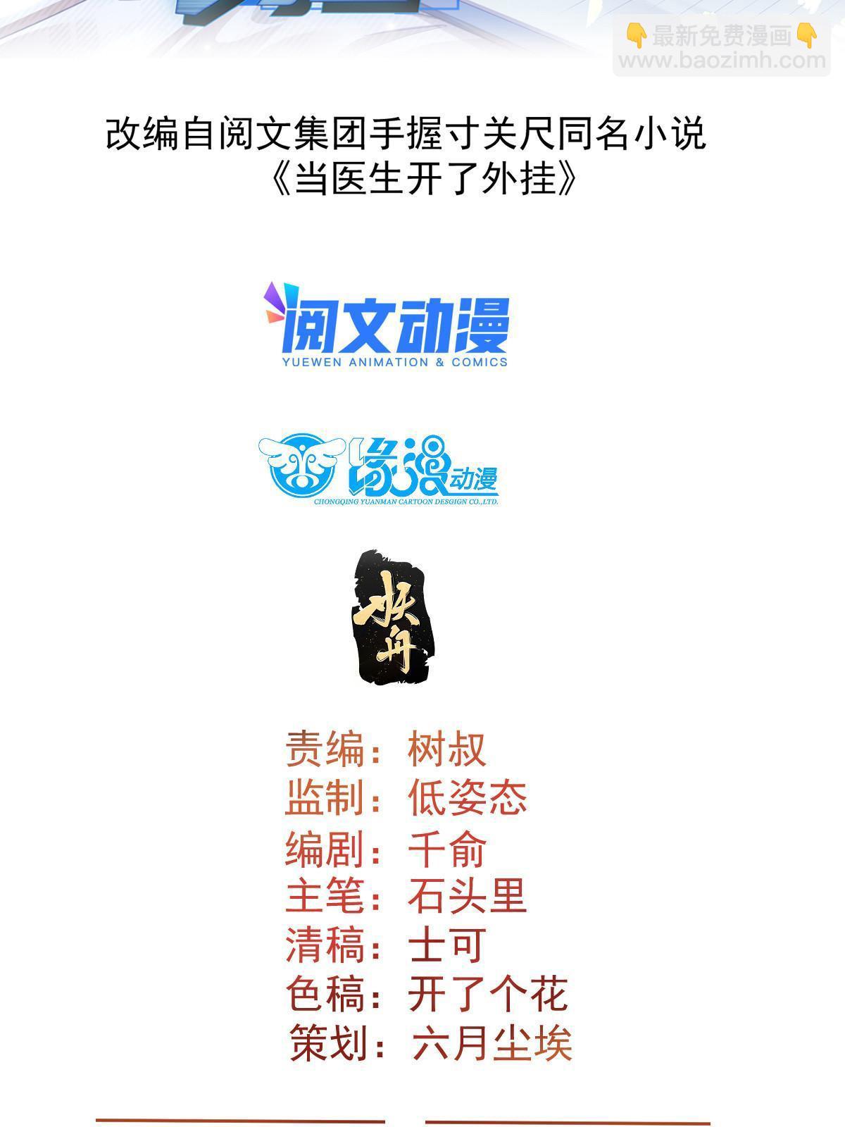 58 我可以做(1/2)-第61话