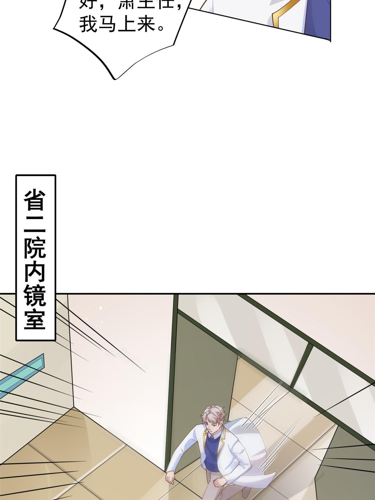 58 我可以做(1/2)-第61话