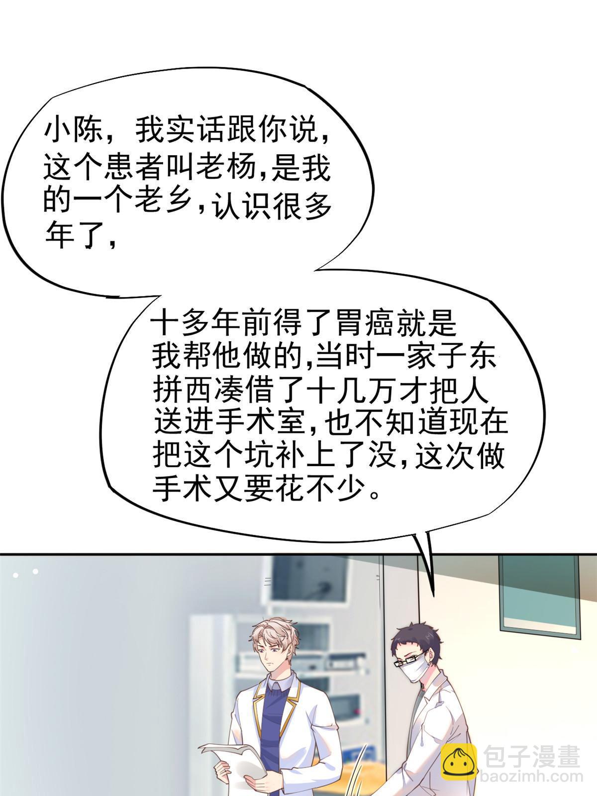 58 我可以做(1/2)-第61话