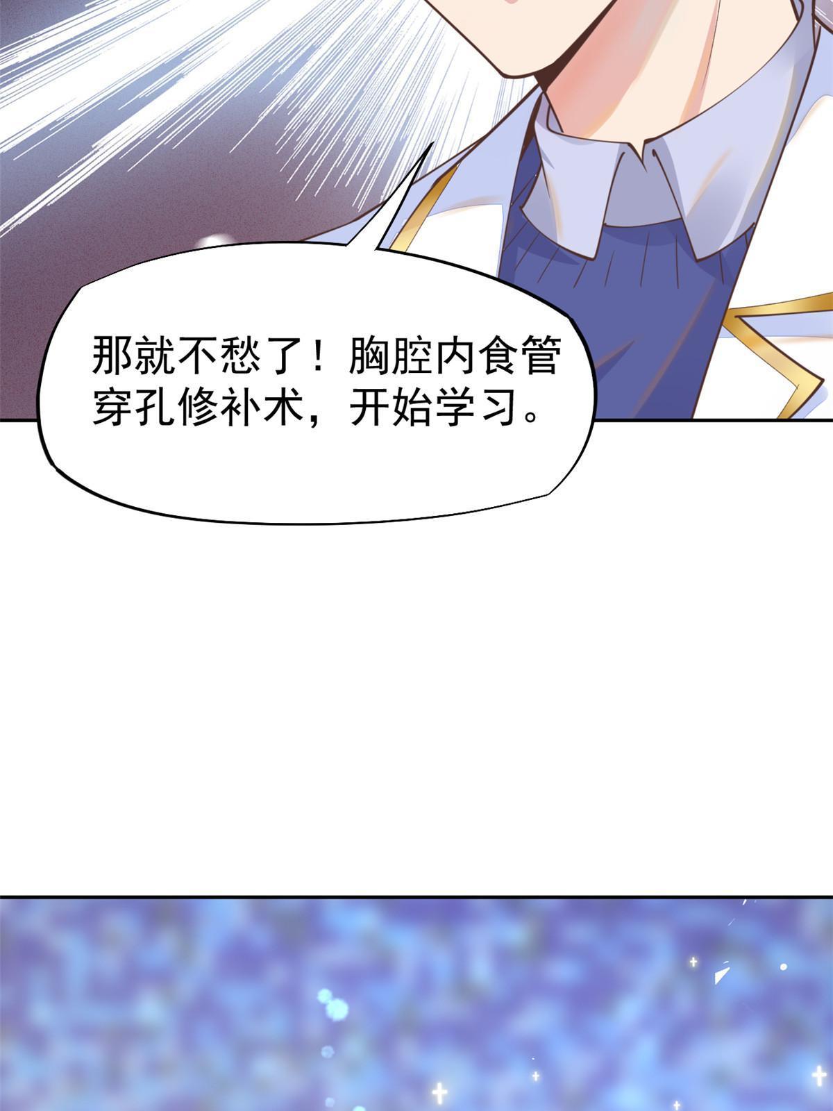 58 我可以做(1/2)-第61话