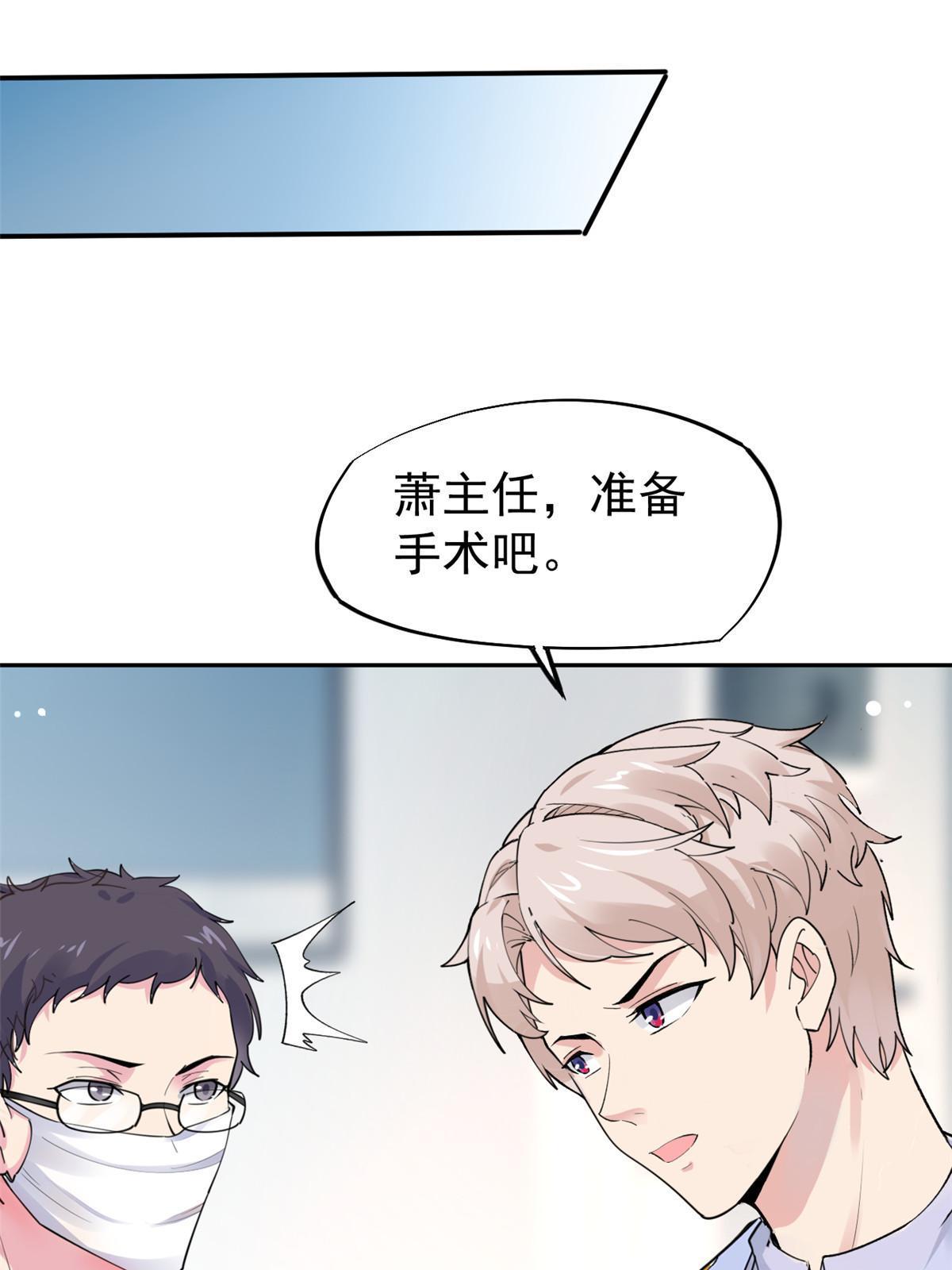 58 我可以做(1/2)-第61话