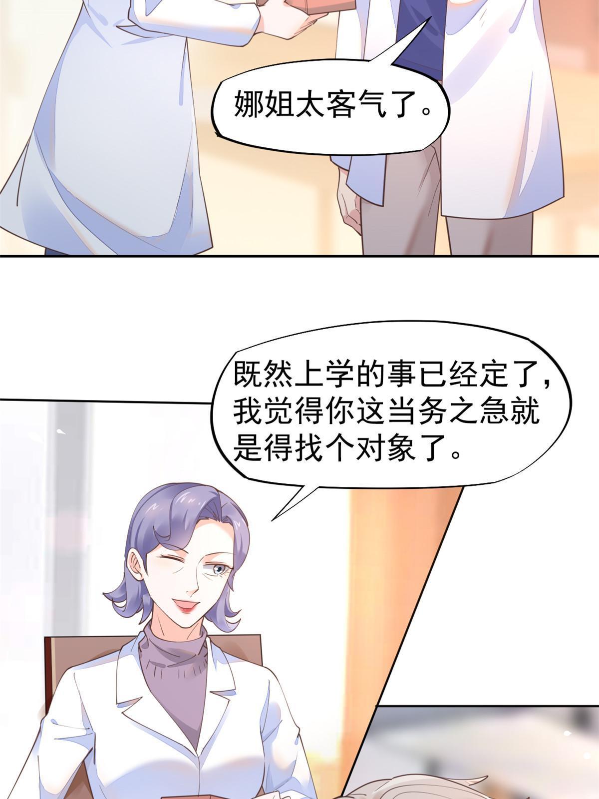 58 我可以做(1/2)-第61话