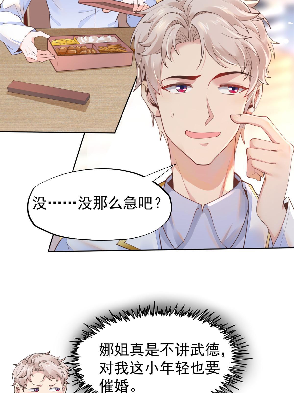 58 我可以做(1/2)-第61话