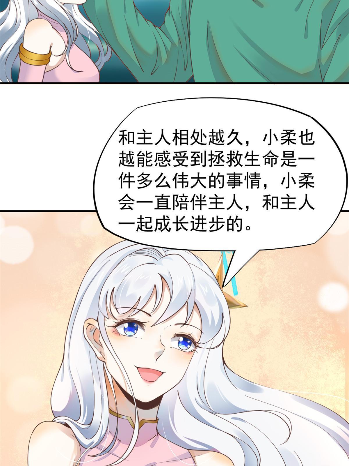 060 放手去做(1/2)-第63话