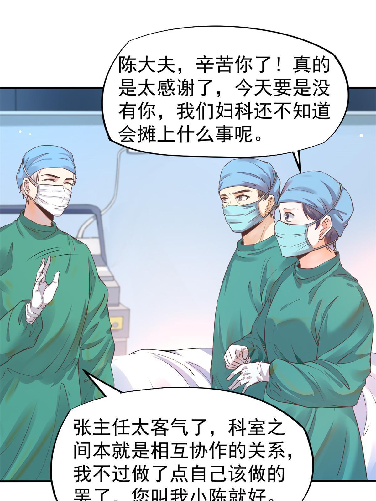 060 放手去做(1/2)-第63话