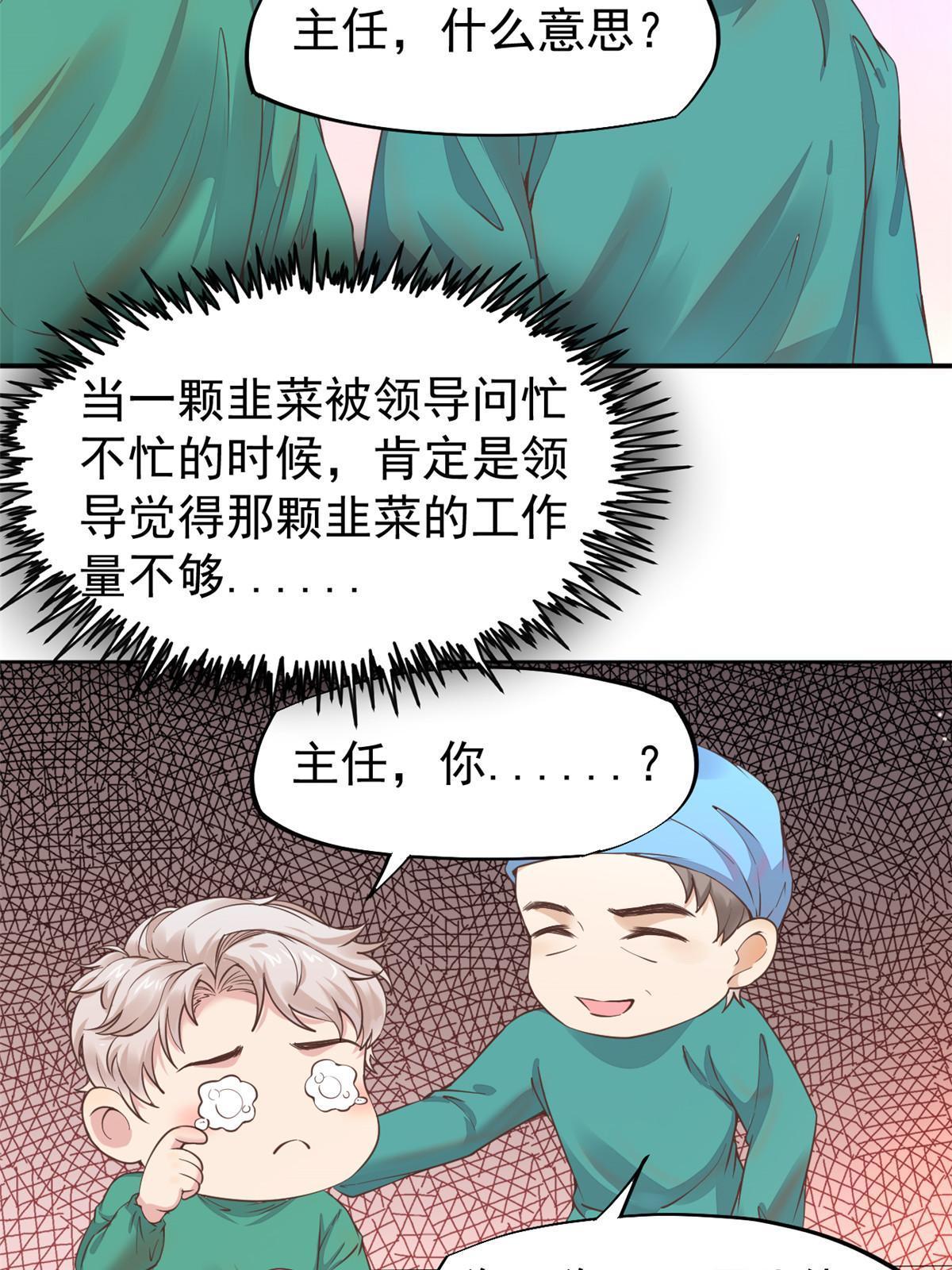 060 放手去做(1/2)-第63话