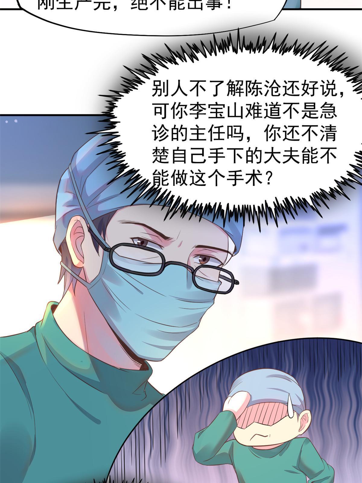 060 放手去做(1/2)-第63话