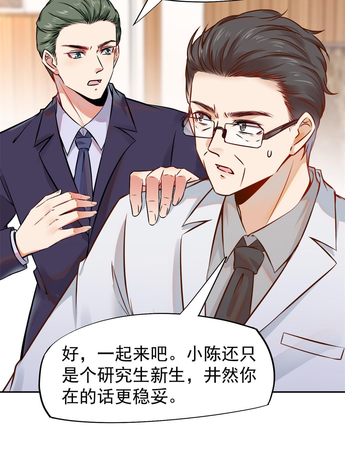064 这小子不是新生吗-第67话