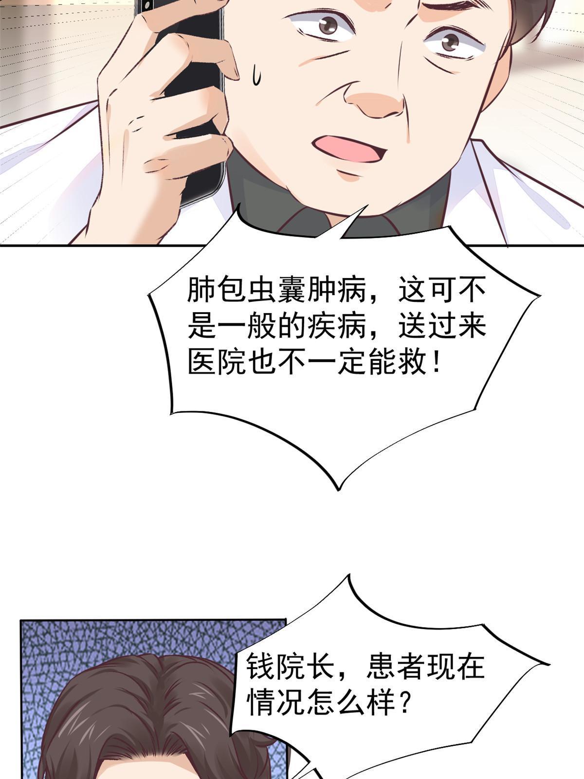 064 这小子不是新生吗-第67话
