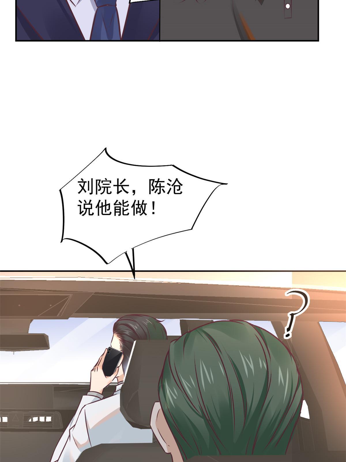 064 这小子不是新生吗-第67话