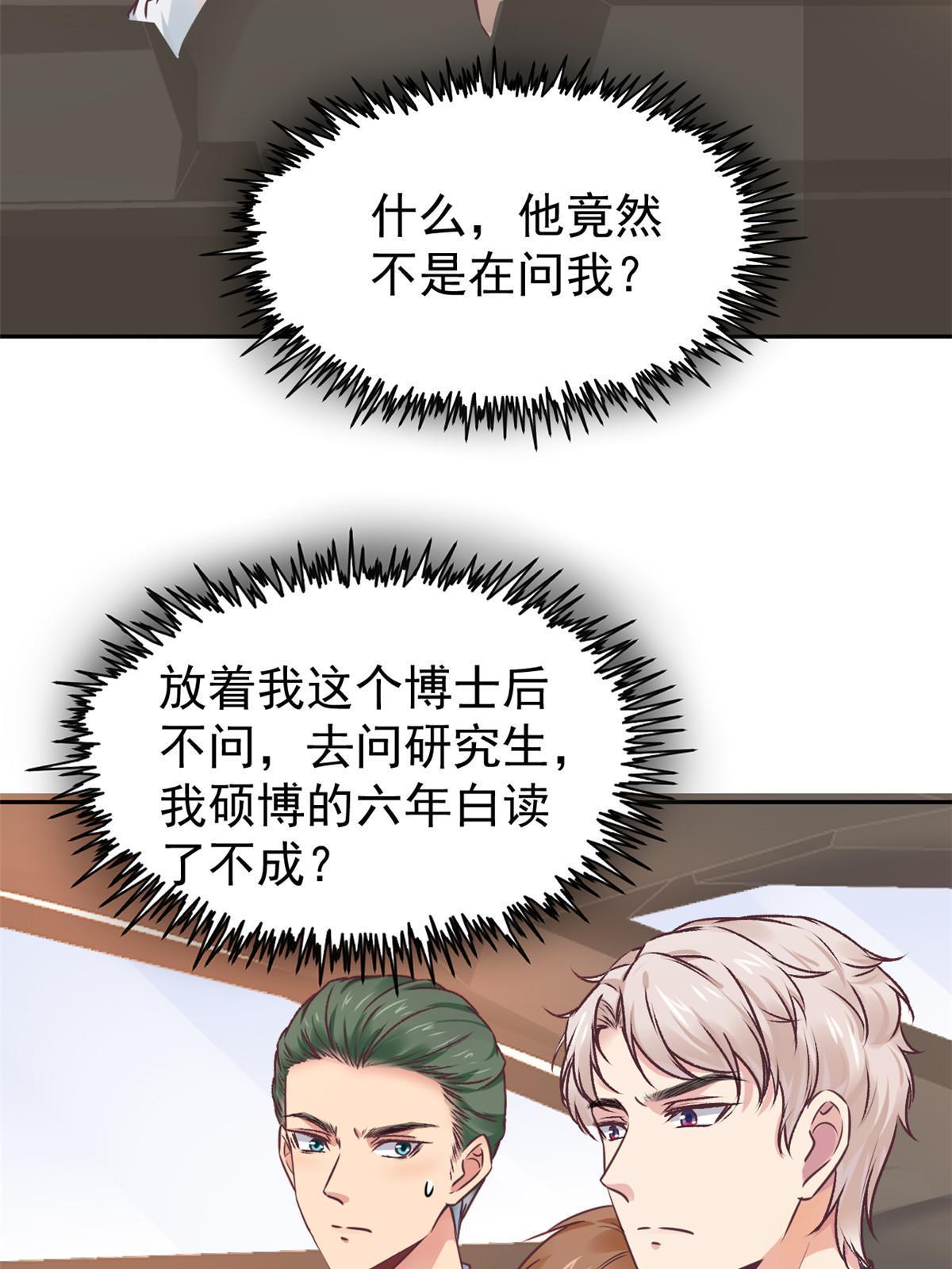 064 这小子不是新生吗-第67话