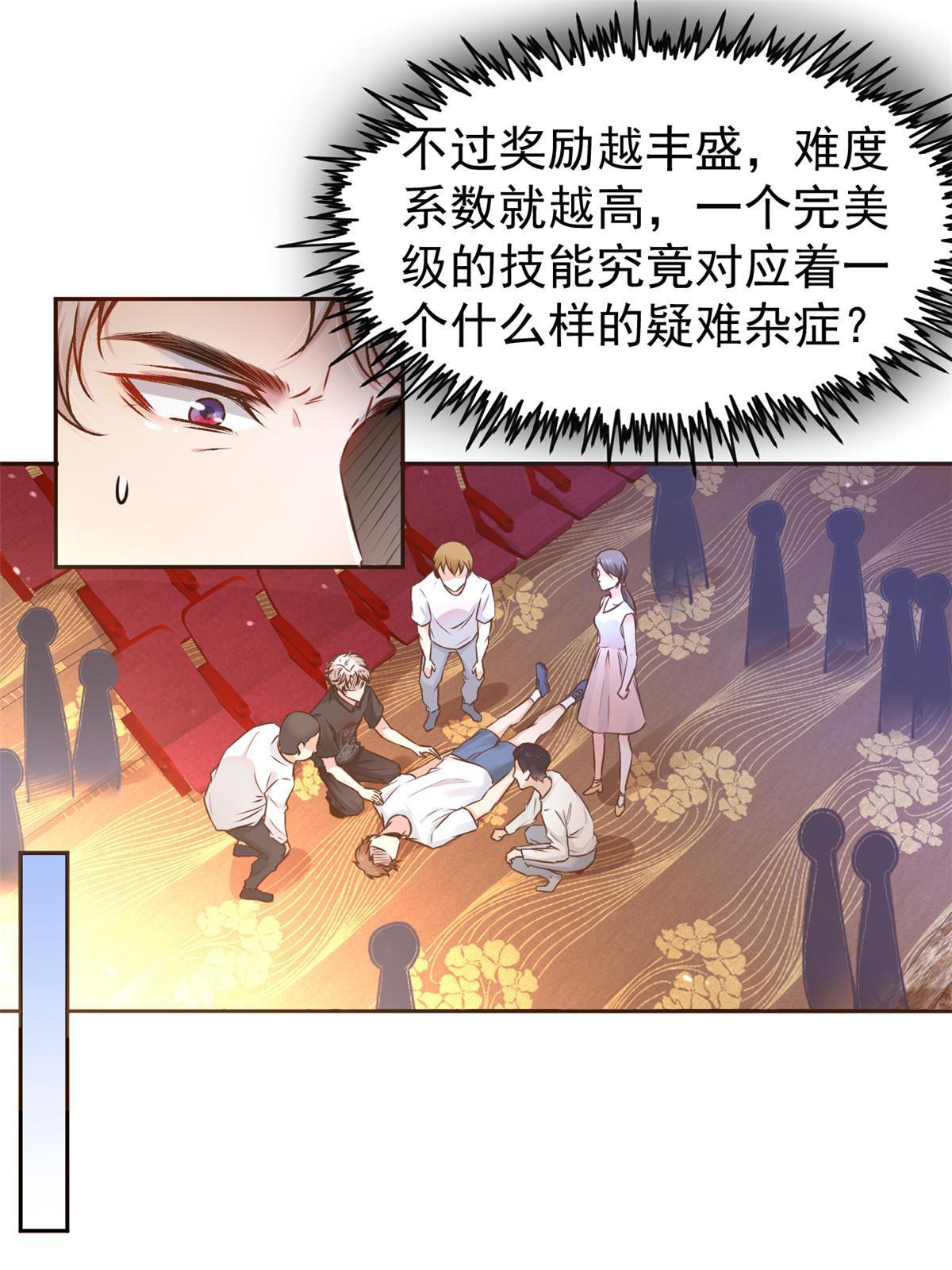064 这小子不是新生吗-第67话