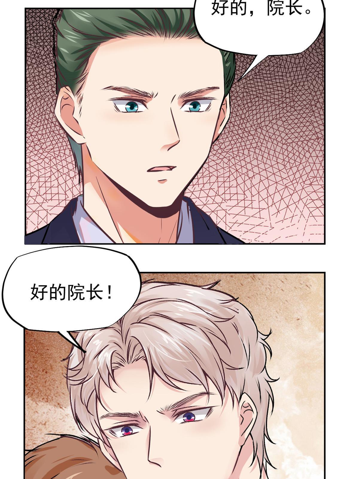 064 这小子不是新生吗-第67话