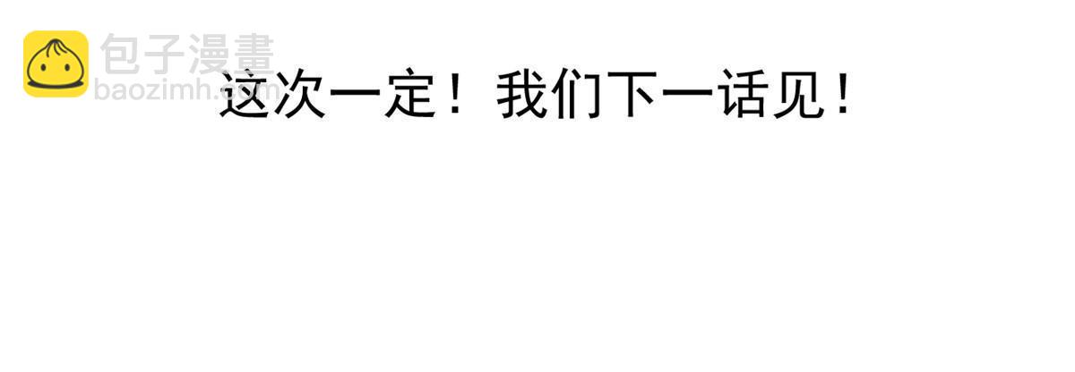 064 这小子不是新生吗-第67话