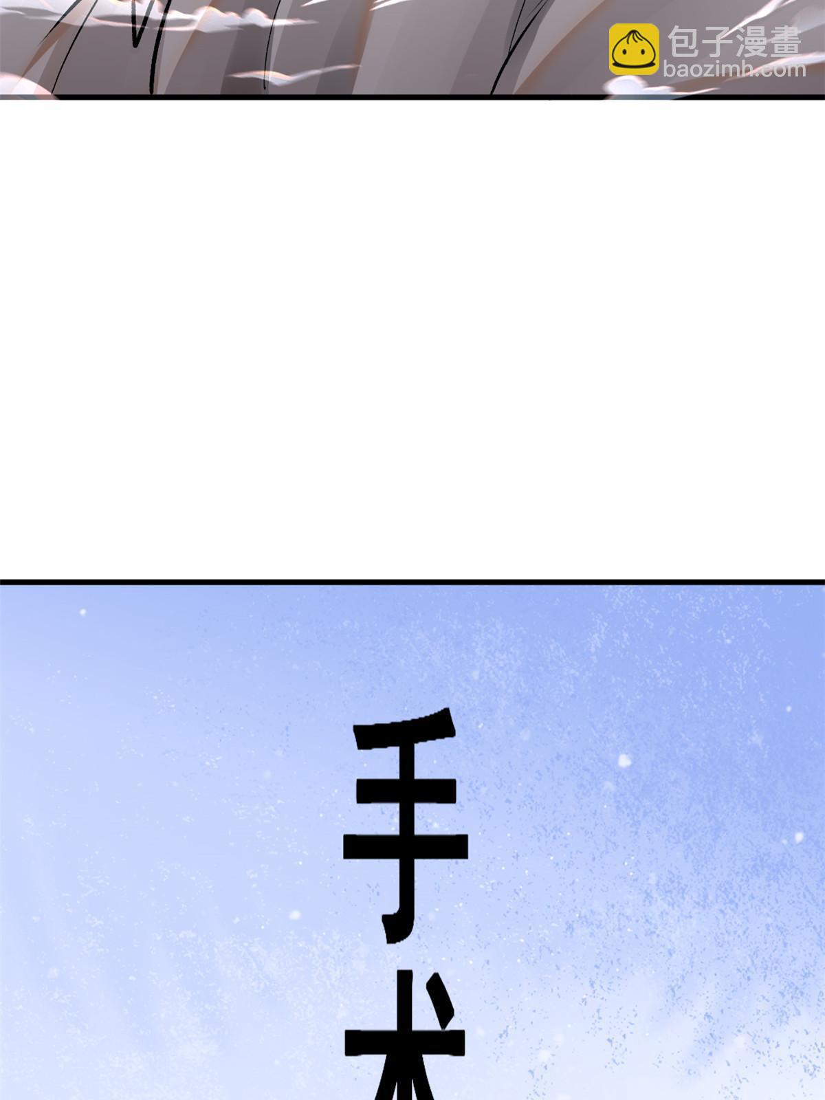 66 诛杀肺包虫(1/2)-第69话