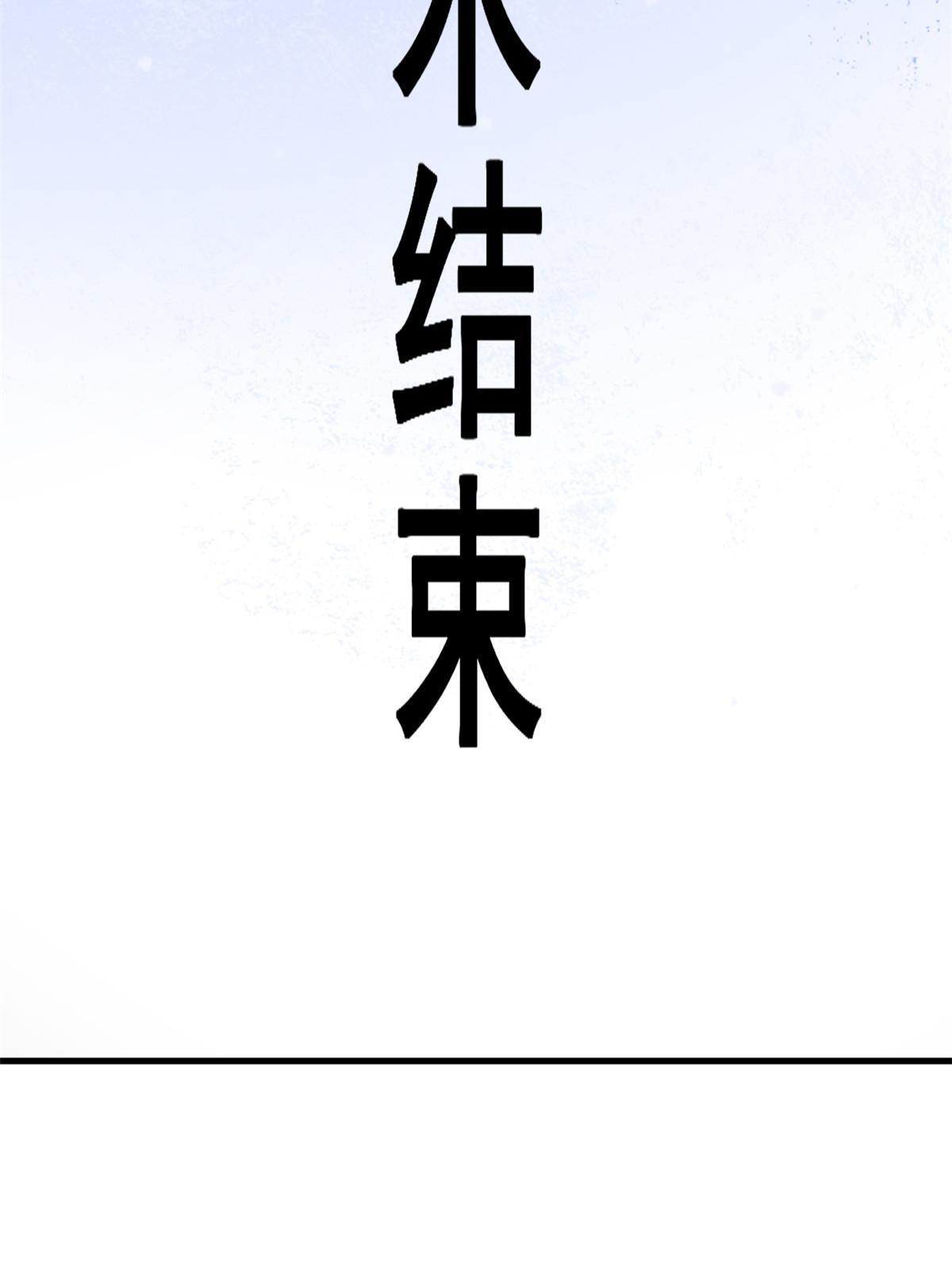 66 诛杀肺包虫(1/2)-第69话