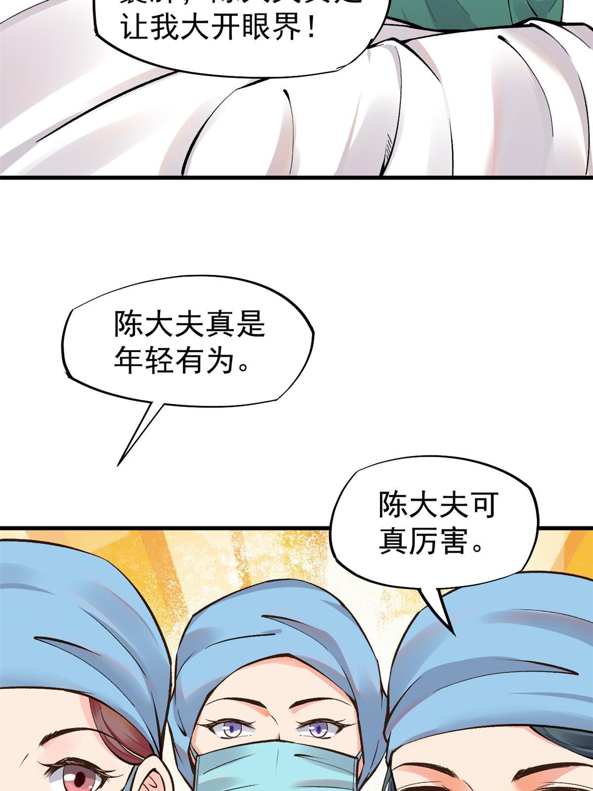 66 诛杀肺包虫(1/2)-第69话