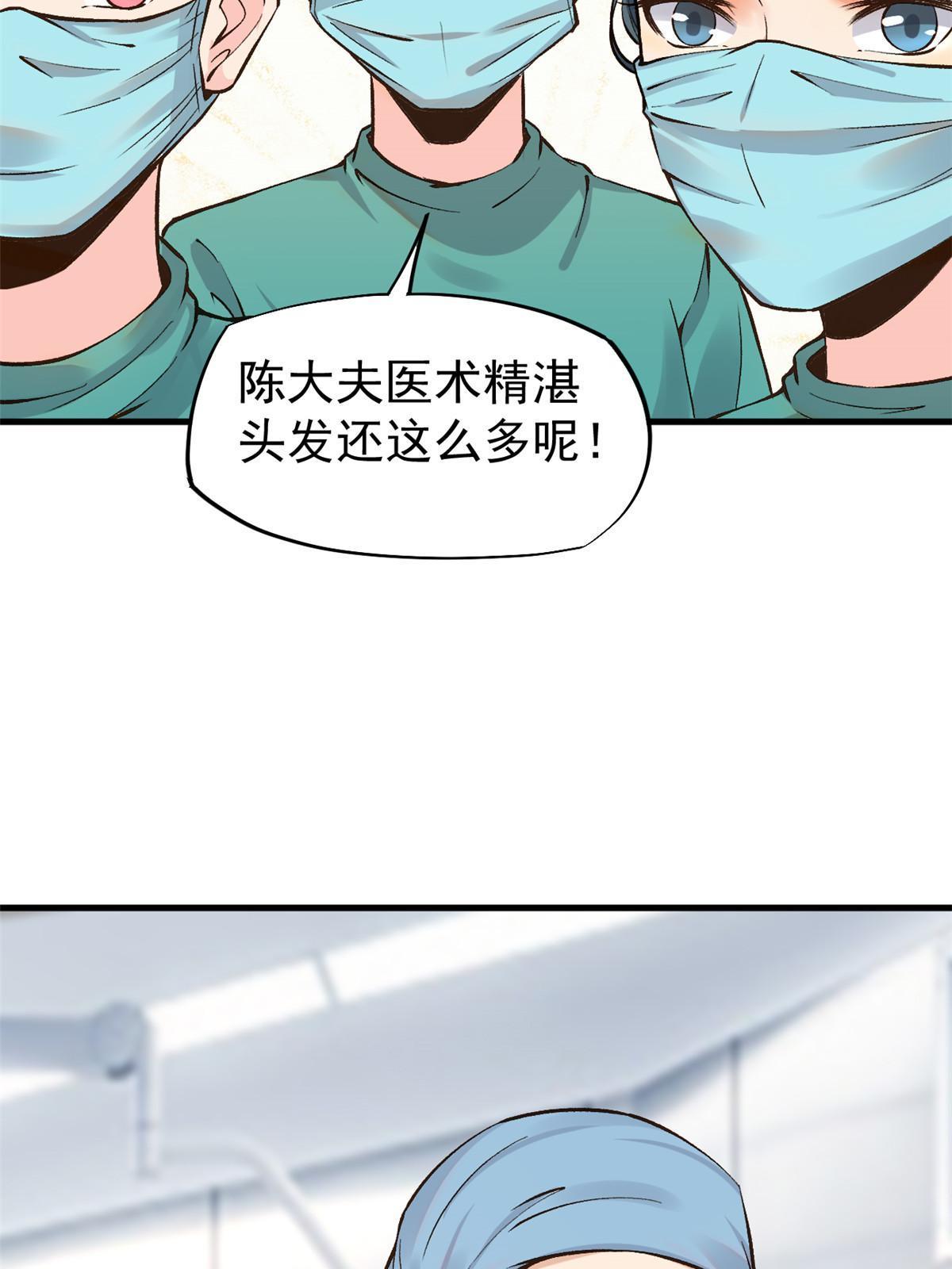 66 诛杀肺包虫(1/2)-第69话