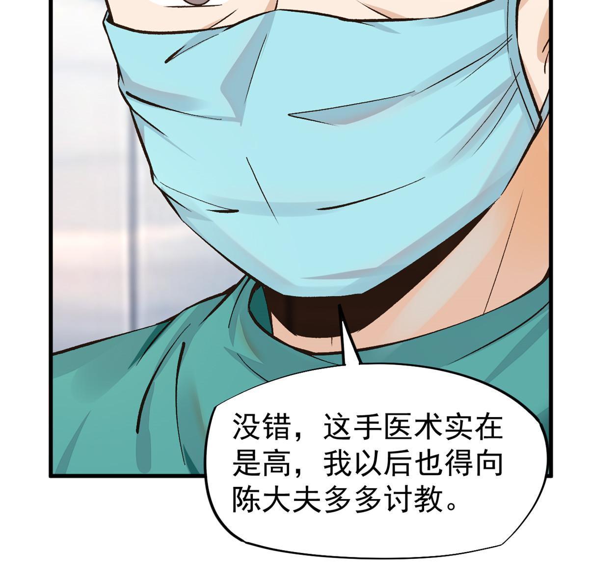 66 诛杀肺包虫(1/2)-第69话