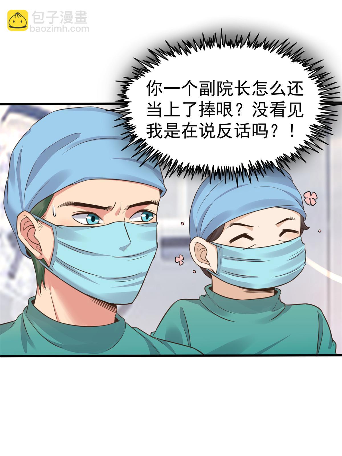 66 诛杀肺包虫(1/2)-第69话