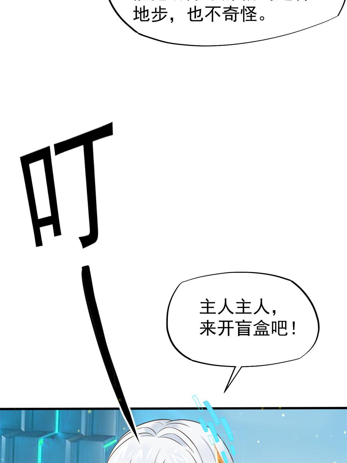 66 诛杀肺包虫(1/2)-第69话