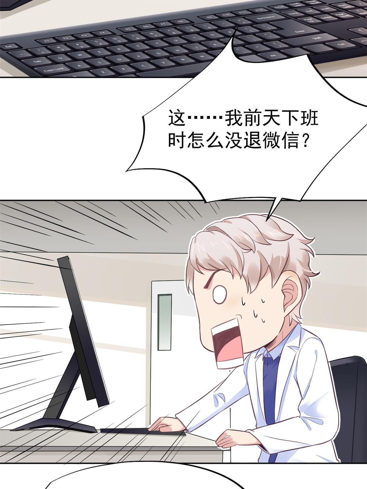 68 陷害(1/2)-第71话