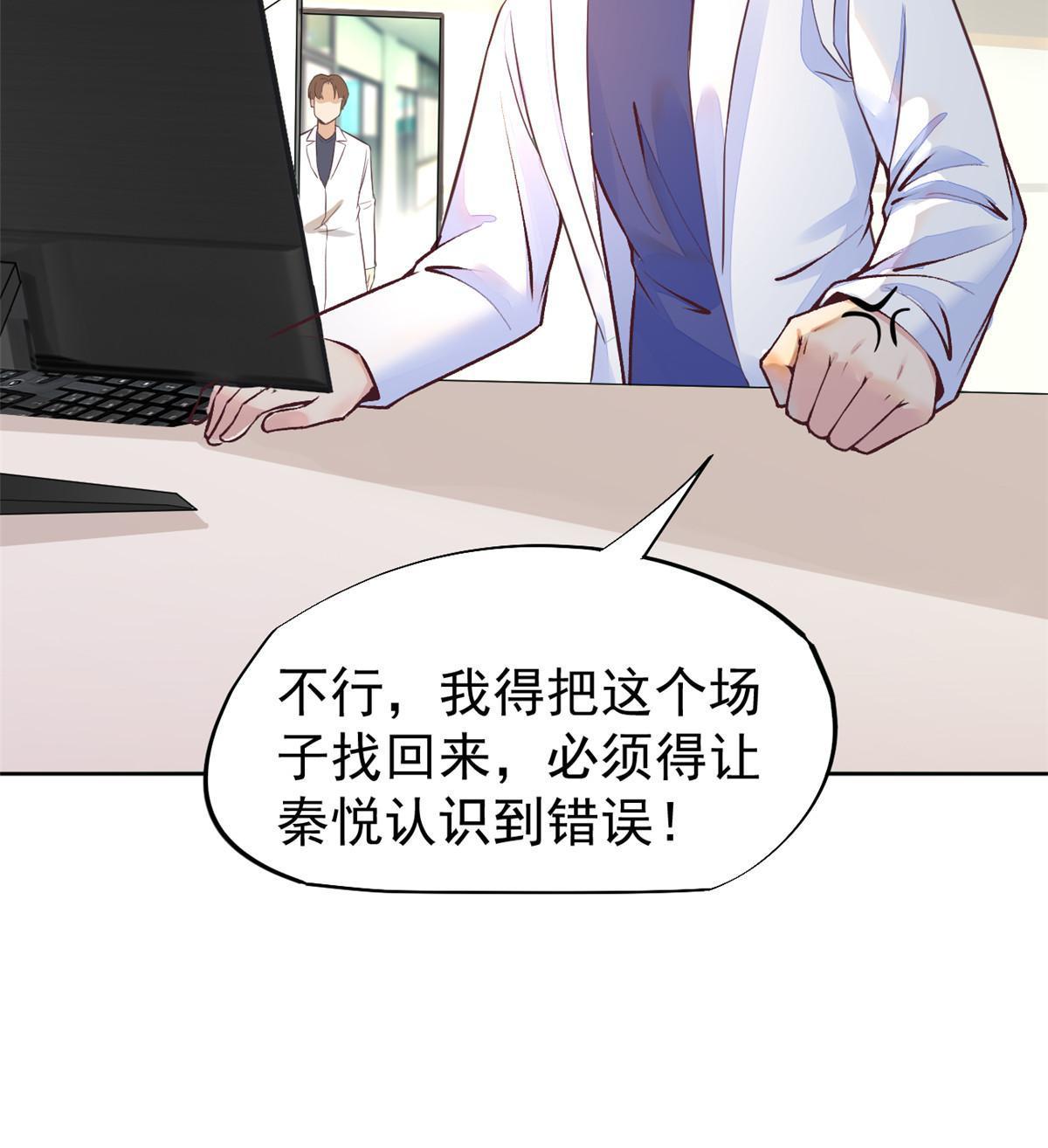 68 陷害(1/2)-第71话