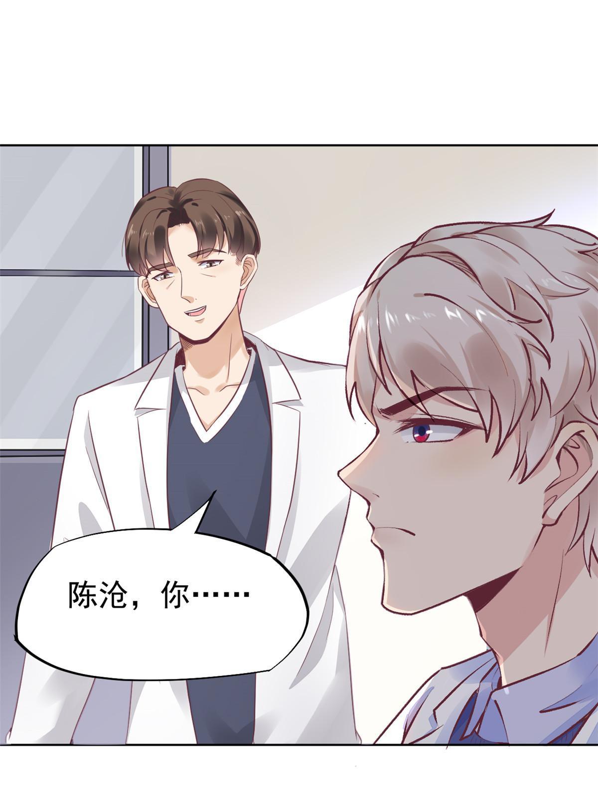 68 陷害(1/2)-第71话
