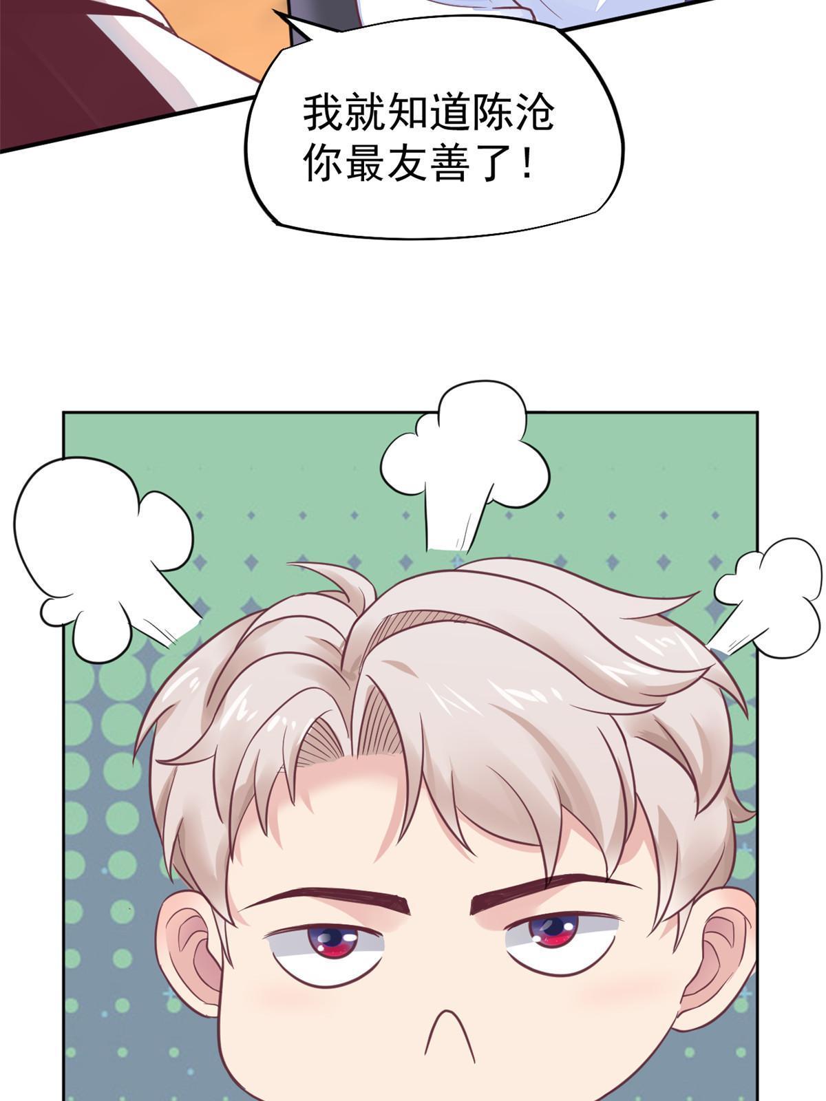 68 陷害(1/2)-第71话