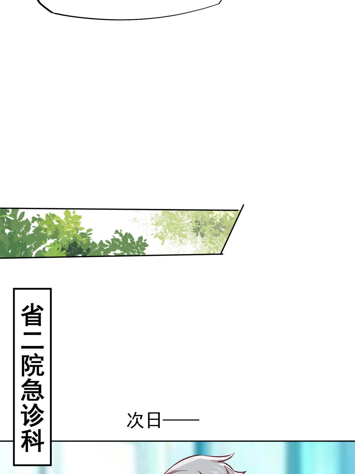 68 陷害(1/2)-第71话