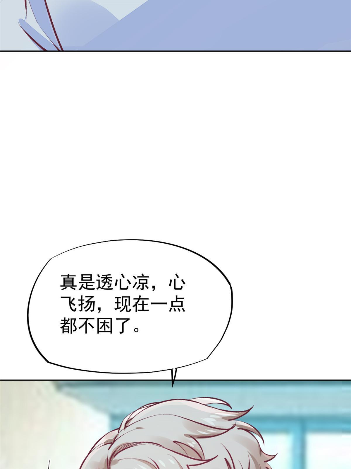 68 陷害(1/2)-第71话