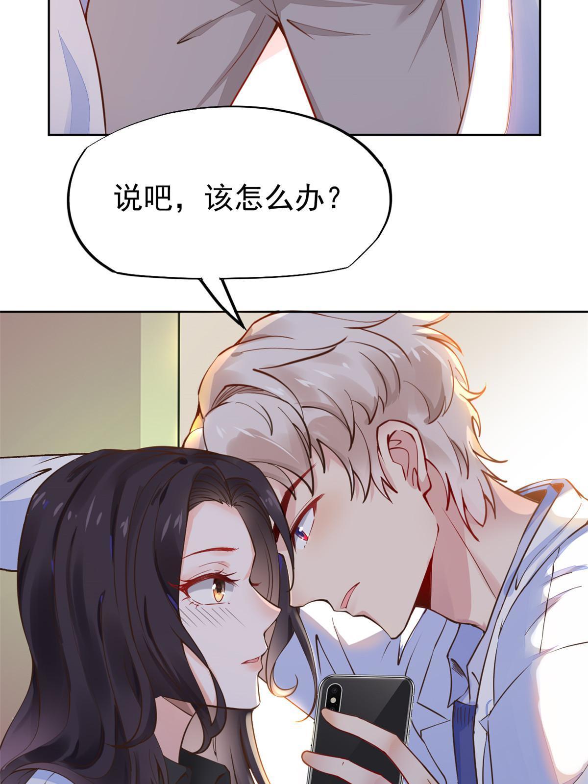 68 陷害(1/2)-第71话