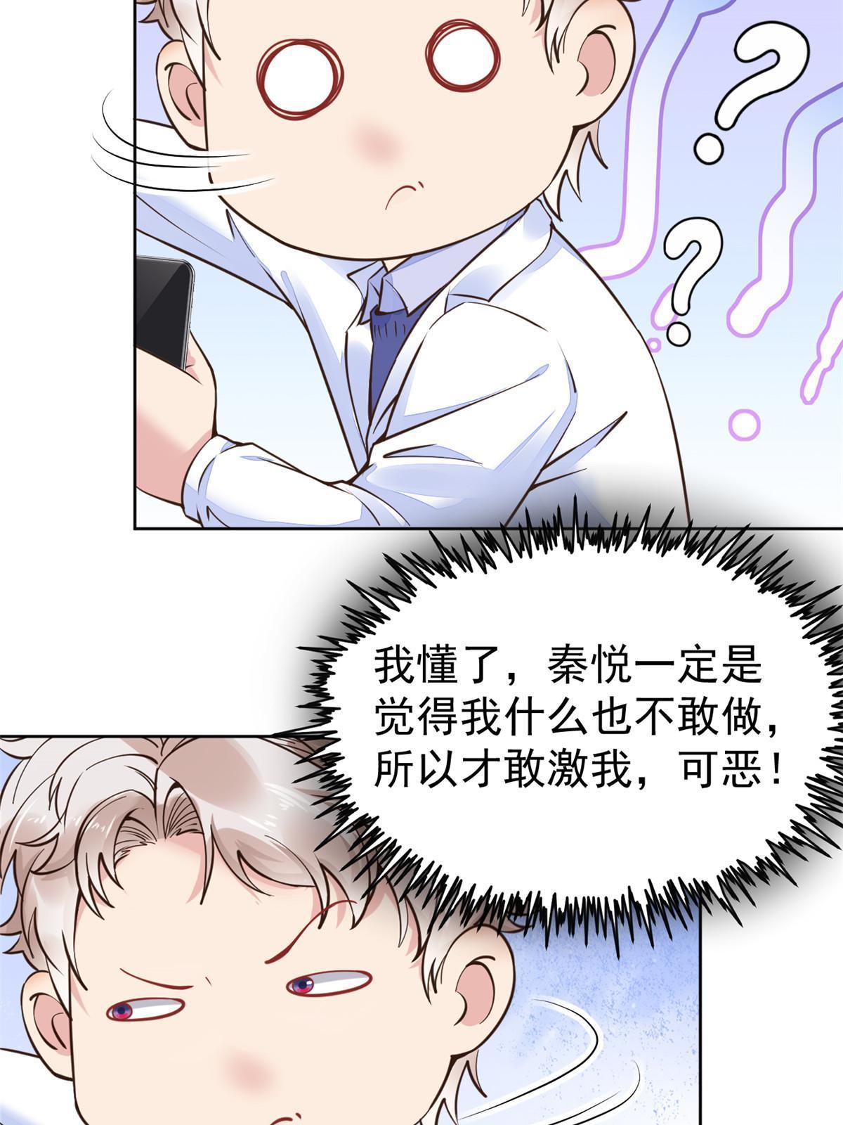 68 陷害(1/2)-第71话