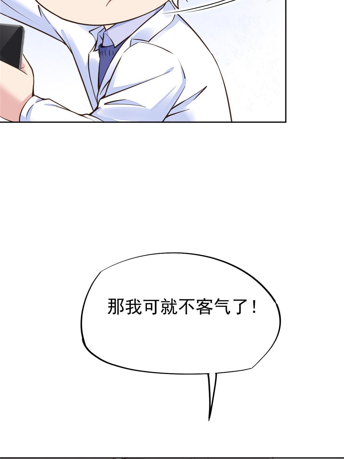 68 陷害(1/2)-第71话