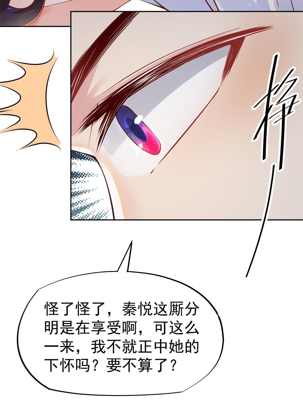 68 陷害(1/2)-第71话