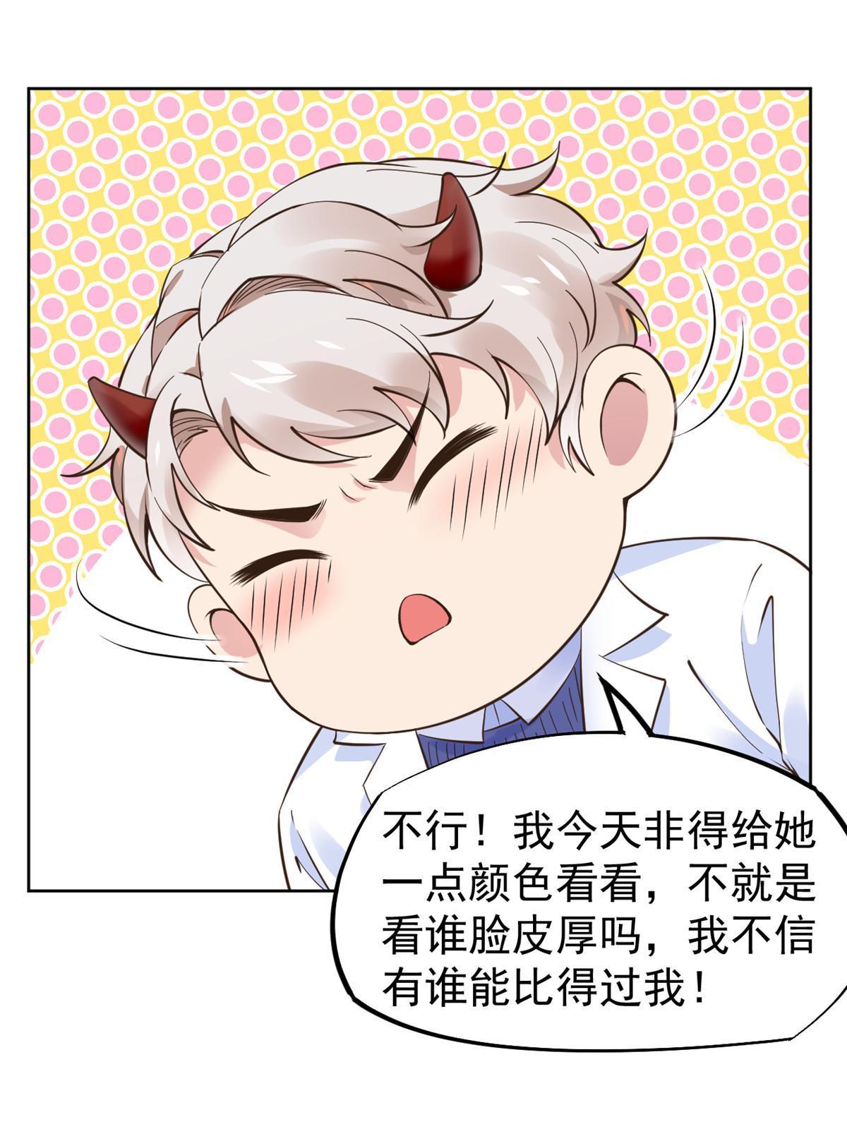 68 陷害(1/2)-第71话