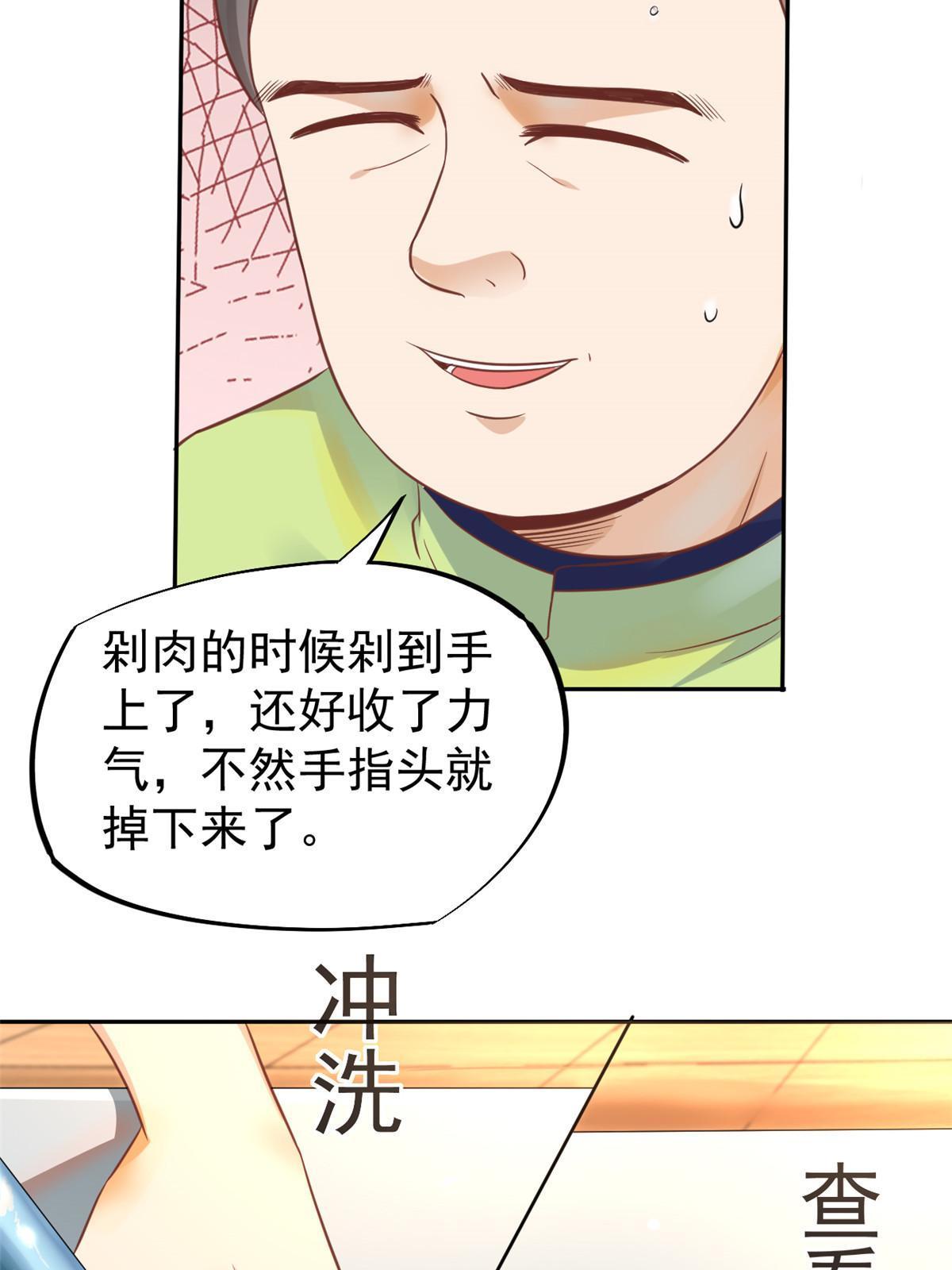 70 我对你负责(1/2)-第73话