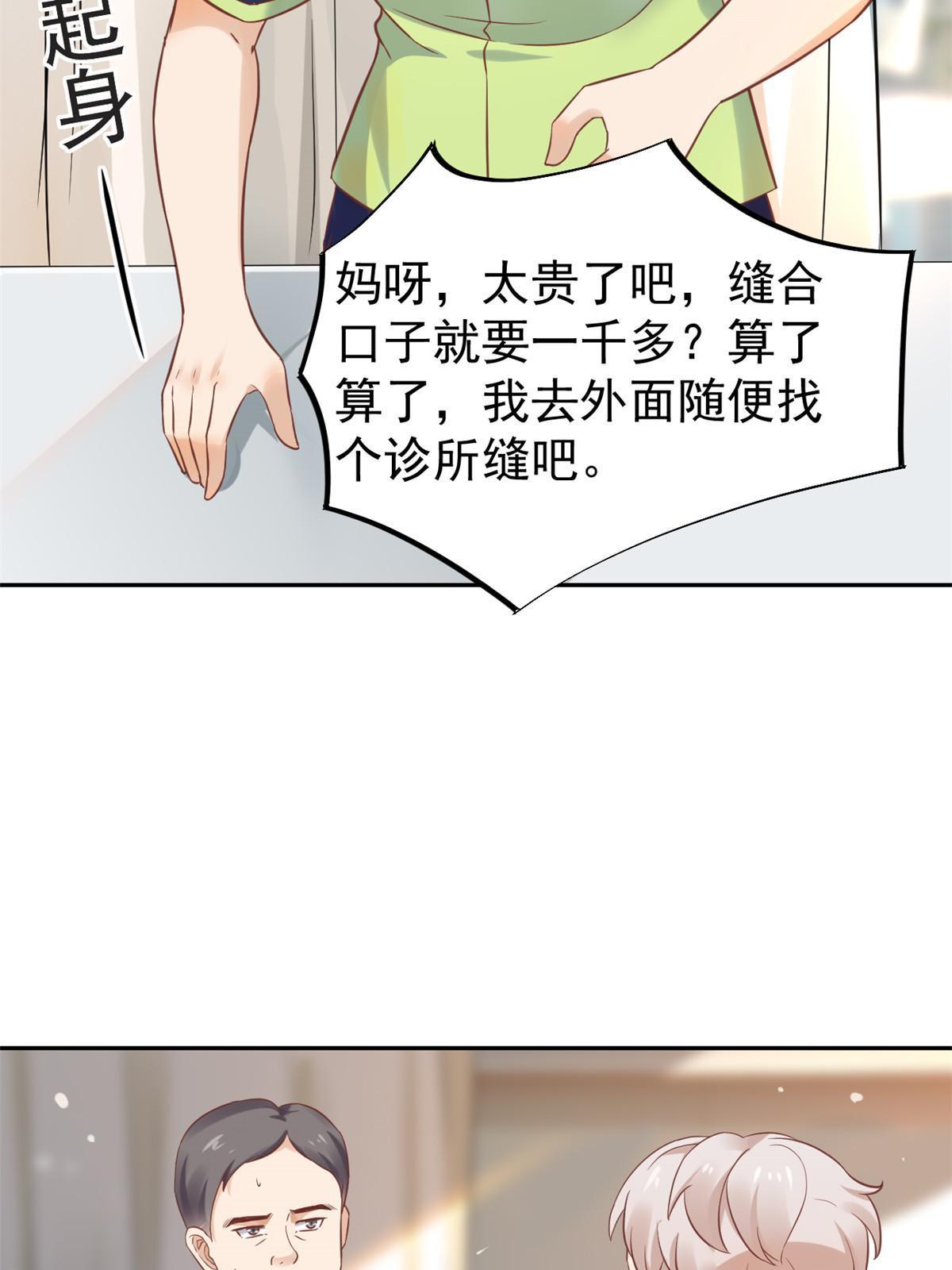 70 我对你负责(1/2)-第73话