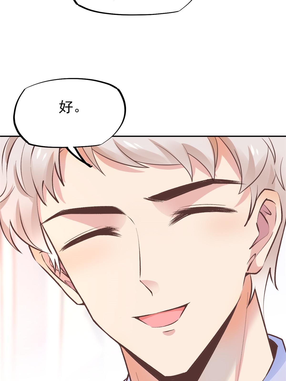 70 我对你负责(1/2)-第73话