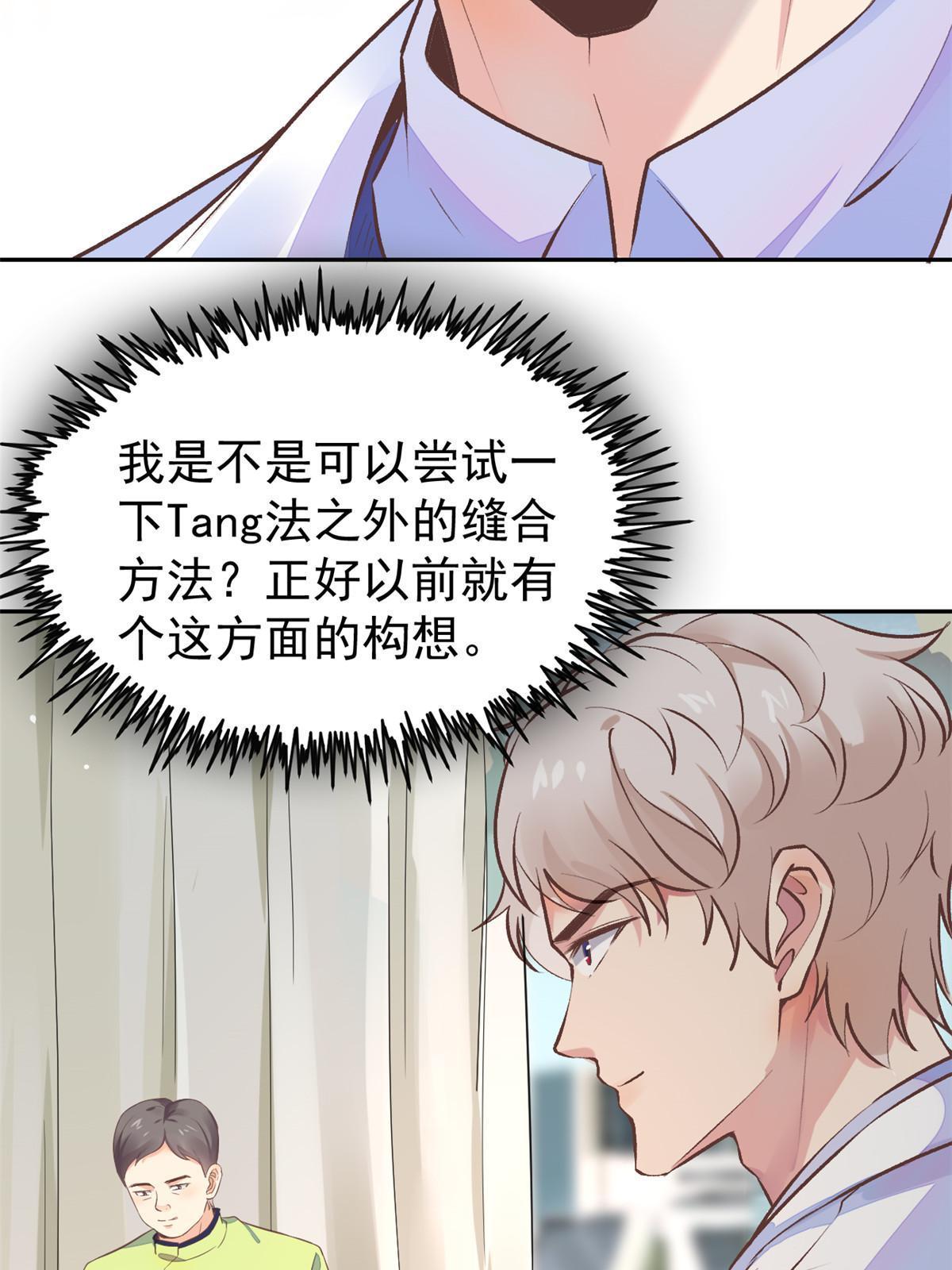 70 我对你负责(1/2)-第73话